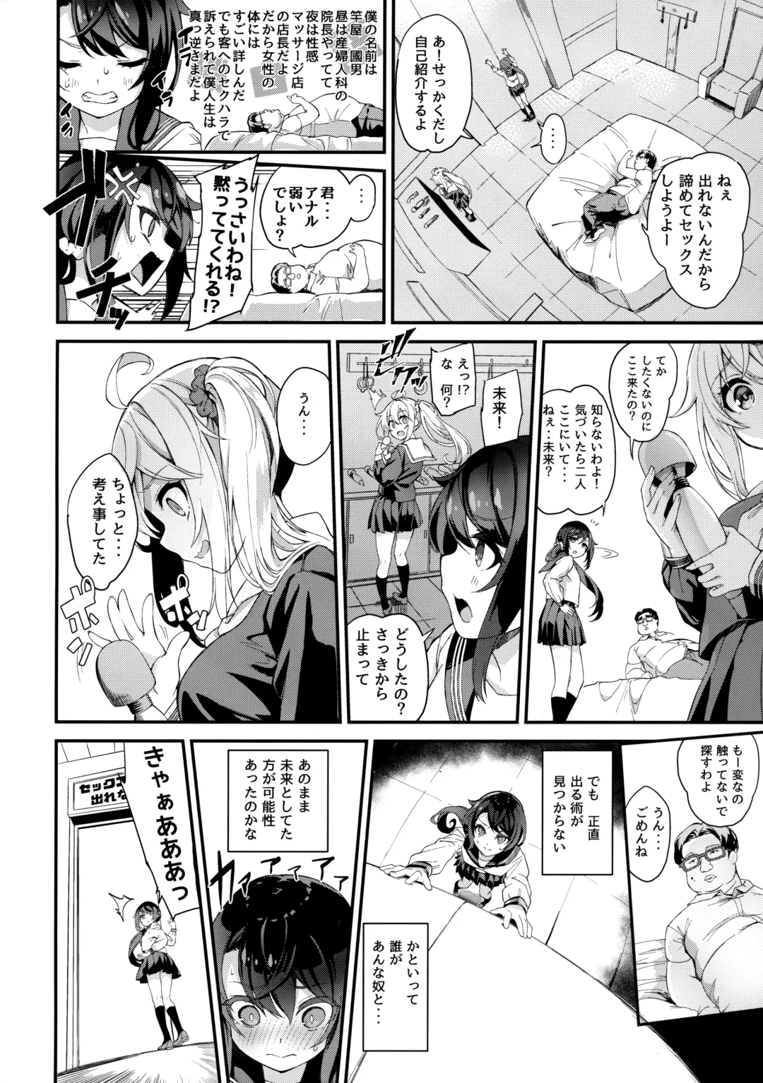 [Nunnu] Sex Shinaito Derenai Heya Fhentai - Page 7