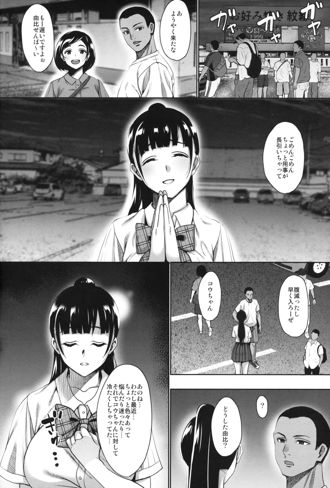 [Mon-petit] Natsu ga Owaru made Natsu no Owari Kanketsuhen Fhentai - Page 37