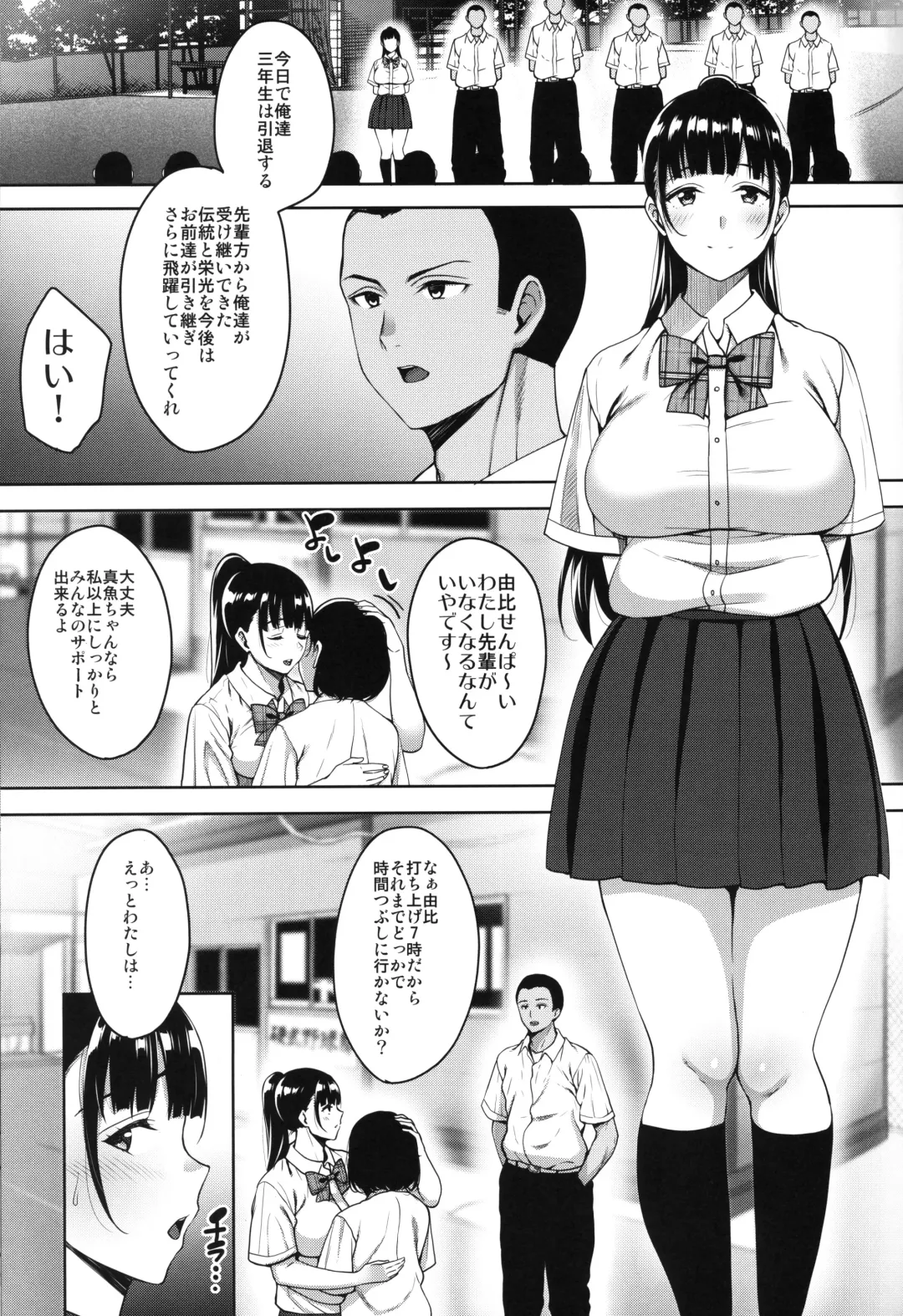 [Mon-petit] Natsu ga Owaru made Natsu no Owari Kanketsuhen Fhentai - Page 4