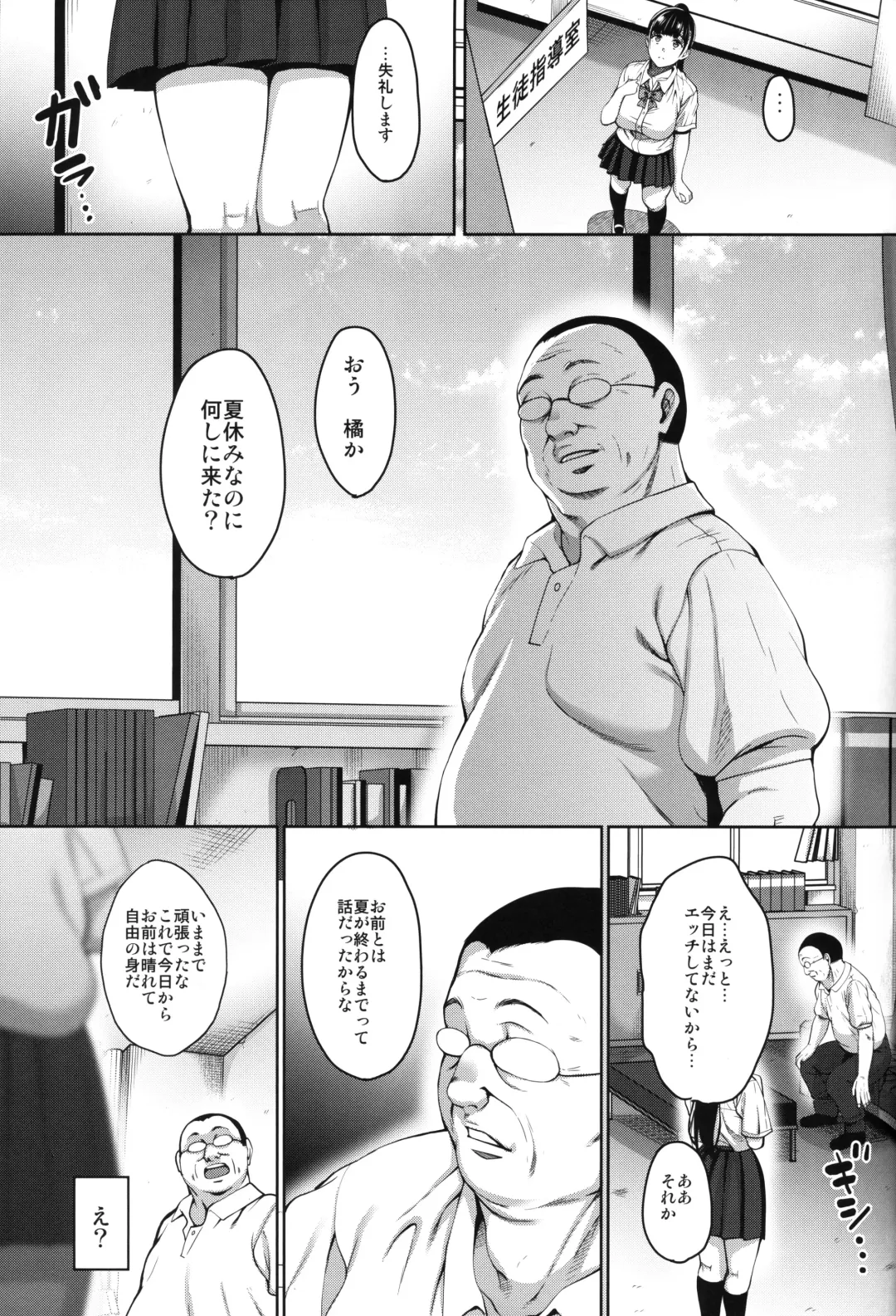 [Mon-petit] Natsu ga Owaru made Natsu no Owari Kanketsuhen Fhentai - Page 6