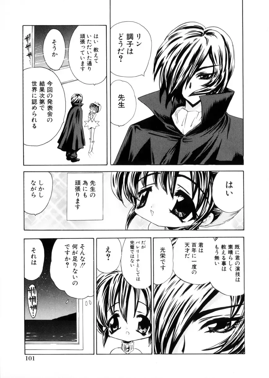 [Mori Hiromi] Shiboritate Shoujo Fhentai - Page 102