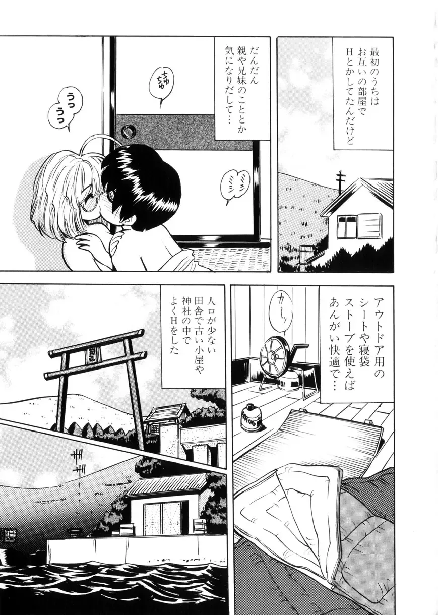 [Mori Hiromi] Shiboritate Shoujo Fhentai - Page 118