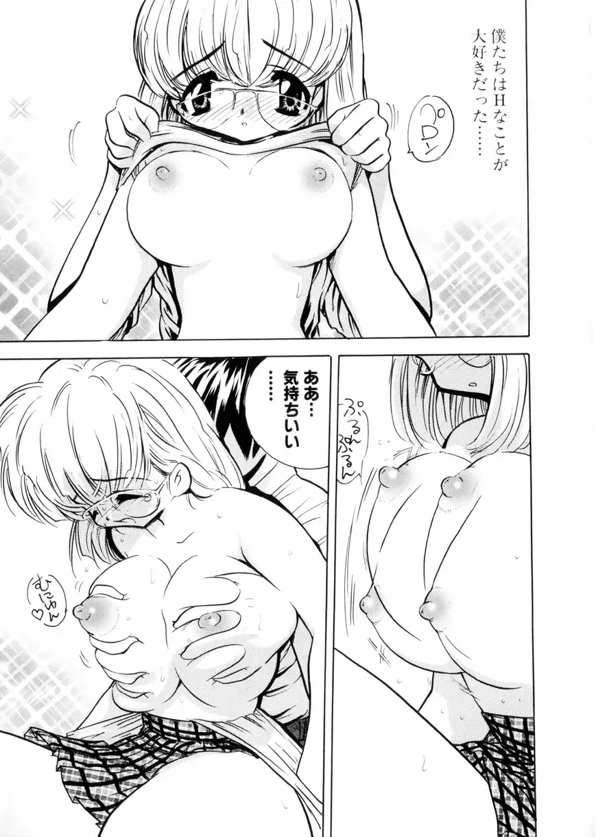 [Mori Hiromi] Shiboritate Shoujo Fhentai - Page 122
