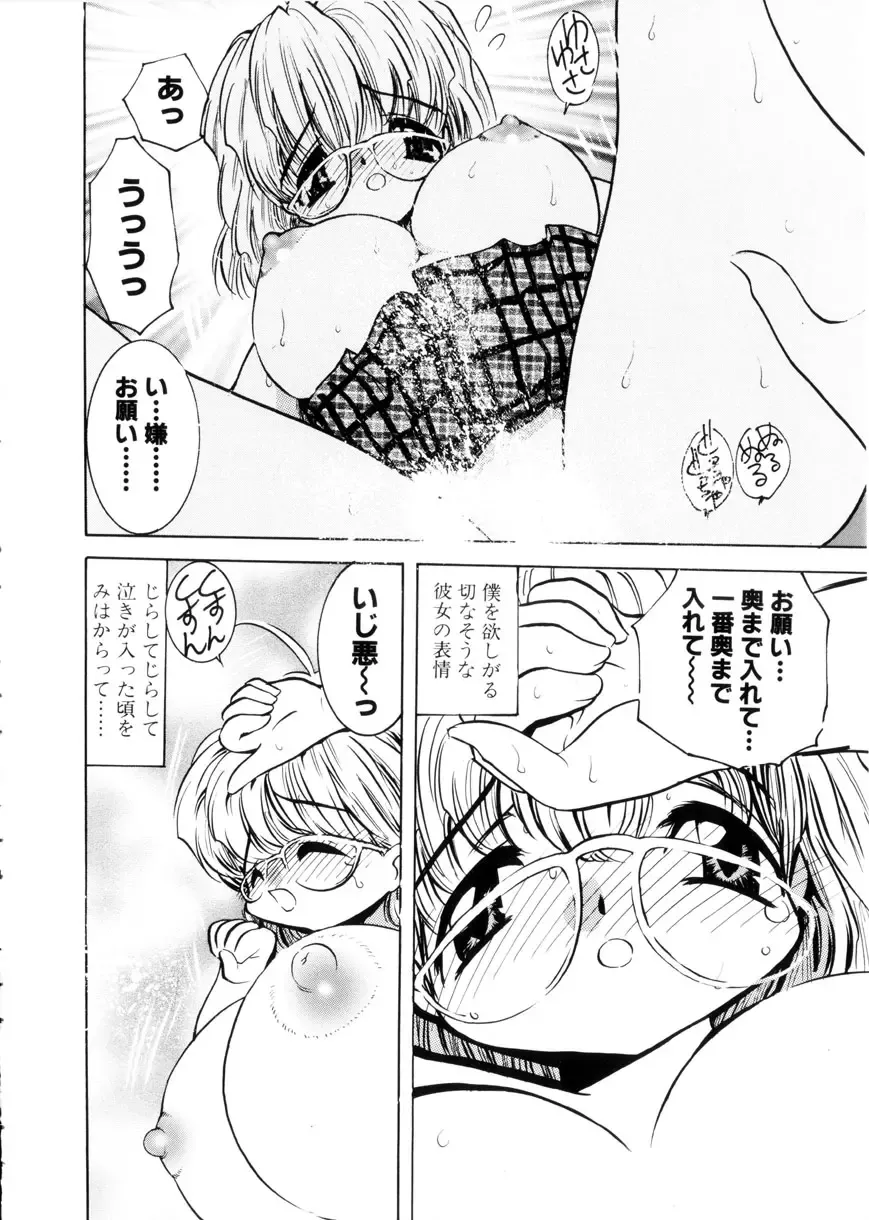 [Mori Hiromi] Shiboritate Shoujo Fhentai - Page 129