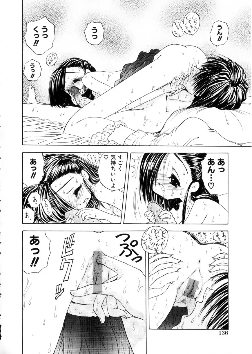 [Mori Hiromi] Shiboritate Shoujo Fhentai - Page 137