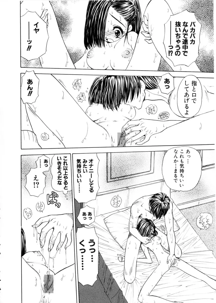 [Mori Hiromi] Shiboritate Shoujo Fhentai - Page 141