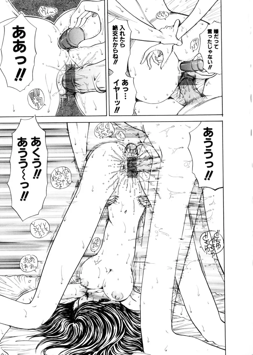 [Mori Hiromi] Shiboritate Shoujo Fhentai - Page 144