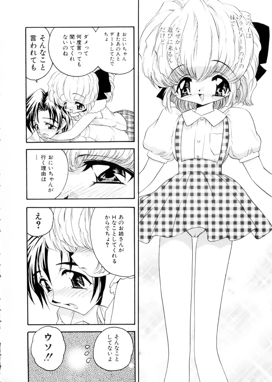 [Mori Hiromi] Shiboritate Shoujo Fhentai - Page 23