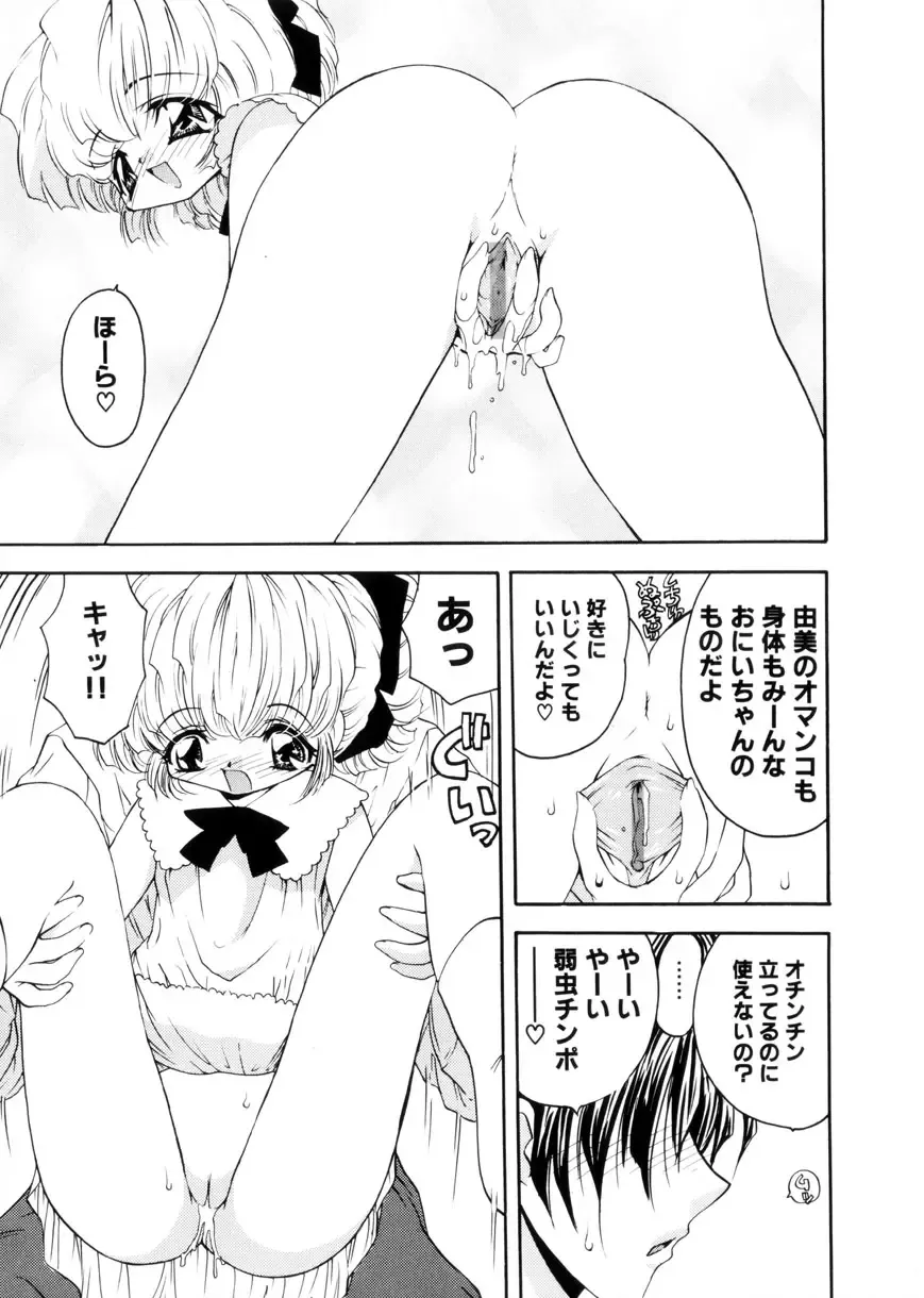 [Mori Hiromi] Shiboritate Shoujo Fhentai - Page 28