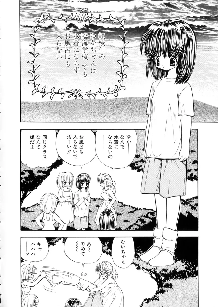 [Mori Hiromi] Shiboritate Shoujo Fhentai - Page 37