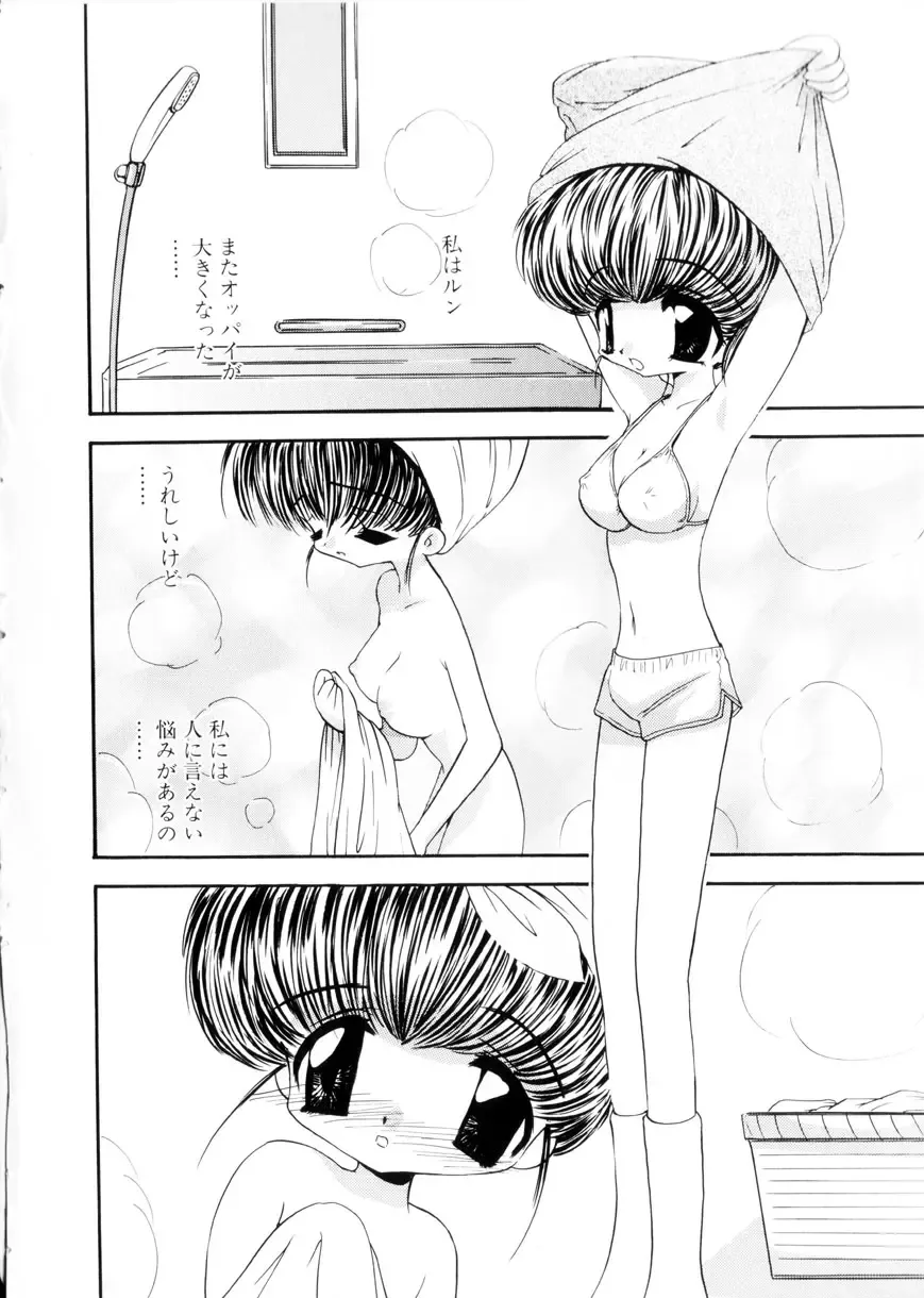 [Mori Hiromi] Shiboritate Shoujo Fhentai - Page 5