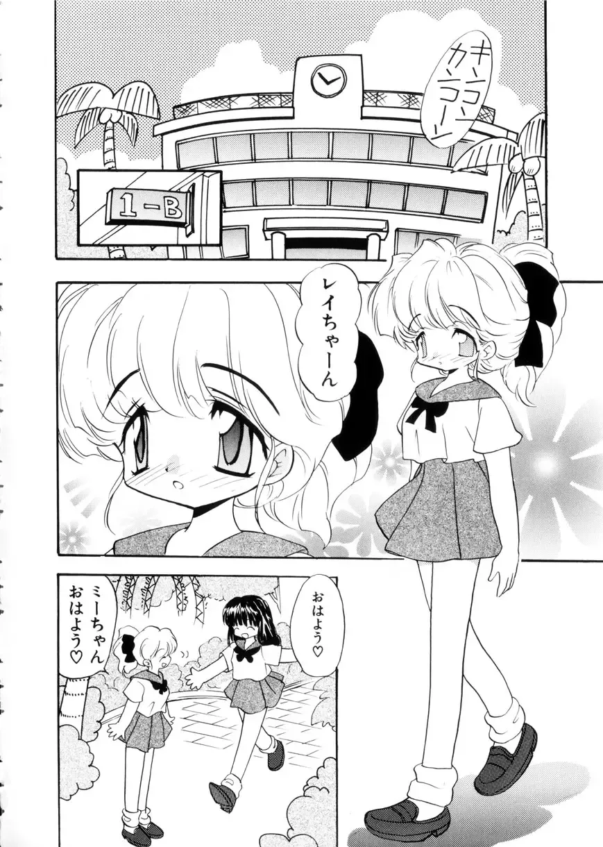 [Mori Hiromi] Shiboritate Shoujo Fhentai - Page 53