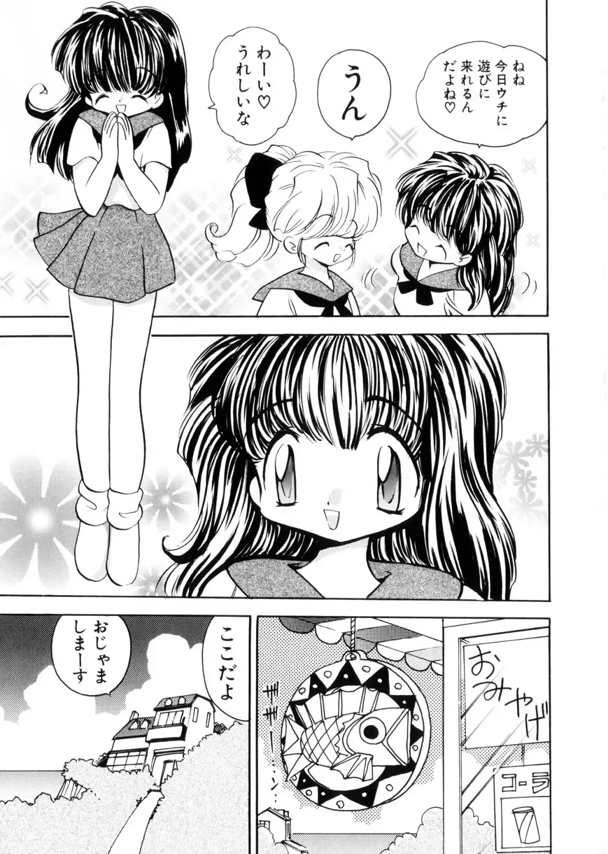 [Mori Hiromi] Shiboritate Shoujo Fhentai - Page 54