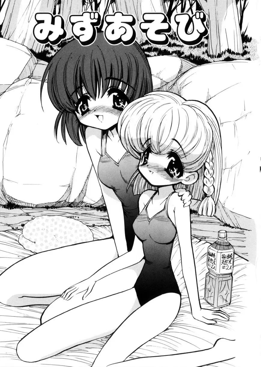 [Mori Hiromi] Shiboritate Shoujo Fhentai - Page 68