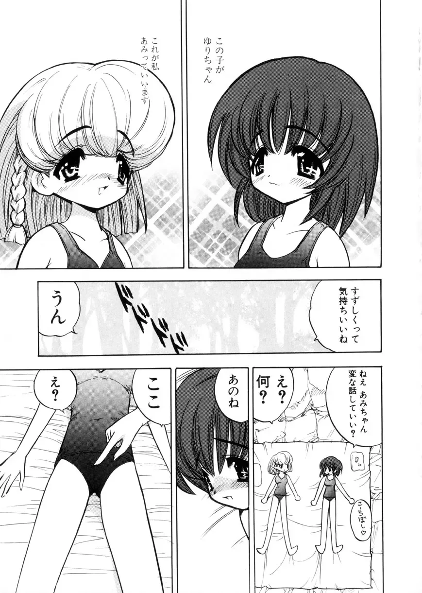 [Mori Hiromi] Shiboritate Shoujo Fhentai - Page 70