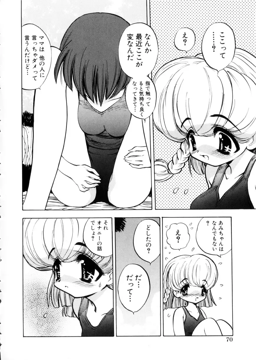 [Mori Hiromi] Shiboritate Shoujo Fhentai - Page 71