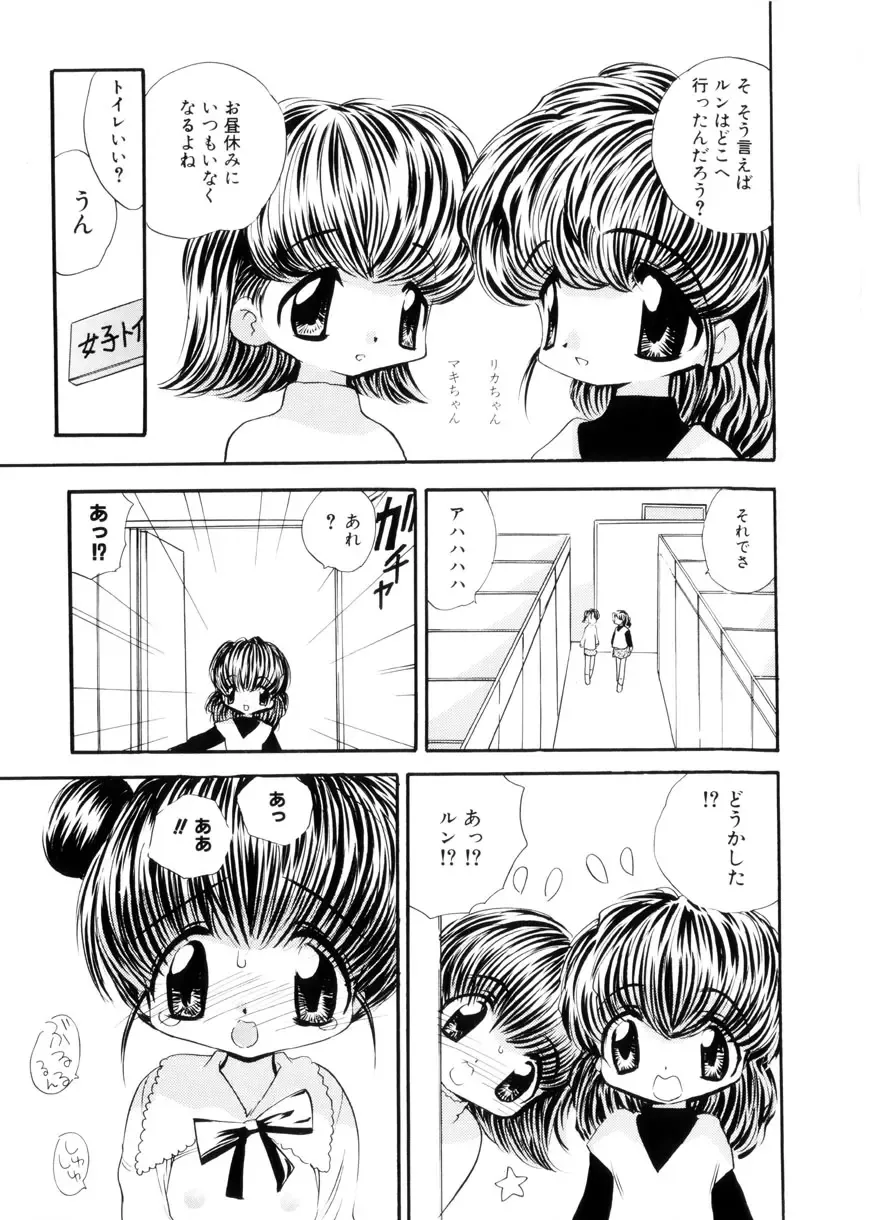 [Mori Hiromi] Shiboritate Shoujo Fhentai - Page 8