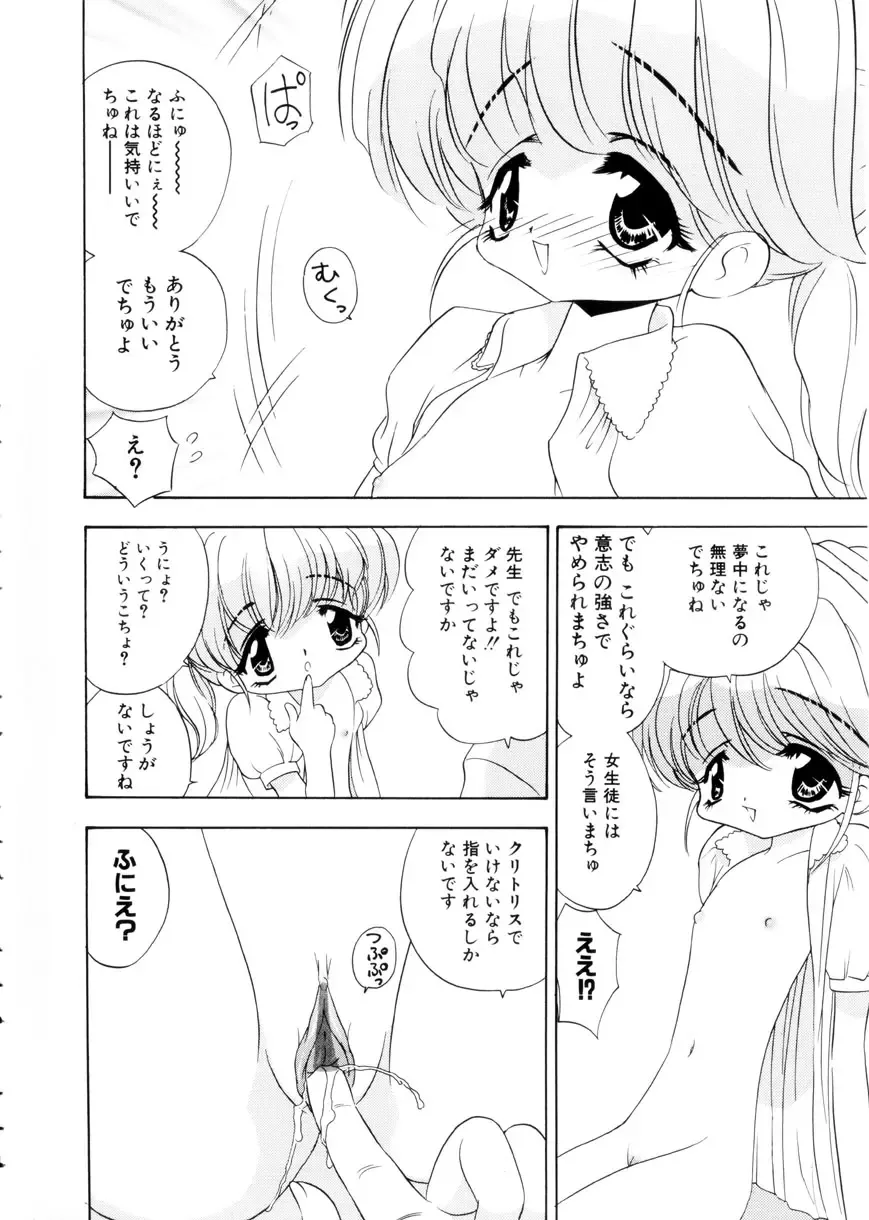 [Mori Hiromi] Shiboritate Shoujo Fhentai - Page 93