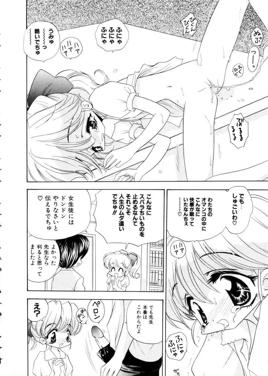 [Mori Hiromi] Shiboritate Shoujo Fhentai - Page 95