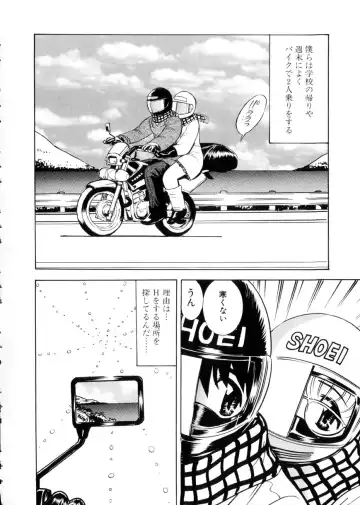 [Mori Hiromi] Shiboritate Shoujo Fhentai - Page 117