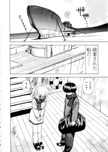 [Mori Hiromi] Shiboritate Shoujo Fhentai - Page 119