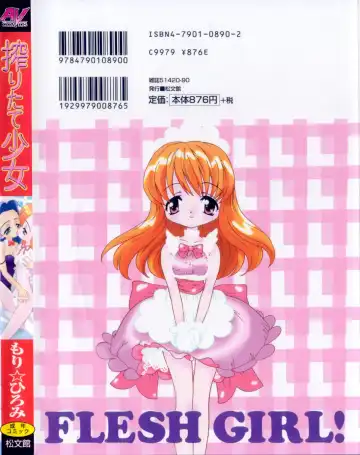 [Mori Hiromi] Shiboritate Shoujo Fhentai - Page 152