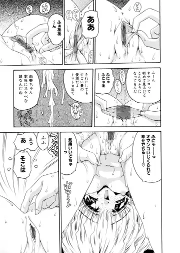 [Mori Hiromi] Shiboritate Shoujo Fhentai - Page 30