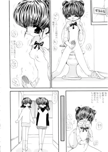 [Mori Hiromi] Shiboritate Shoujo Fhentai - Page 7