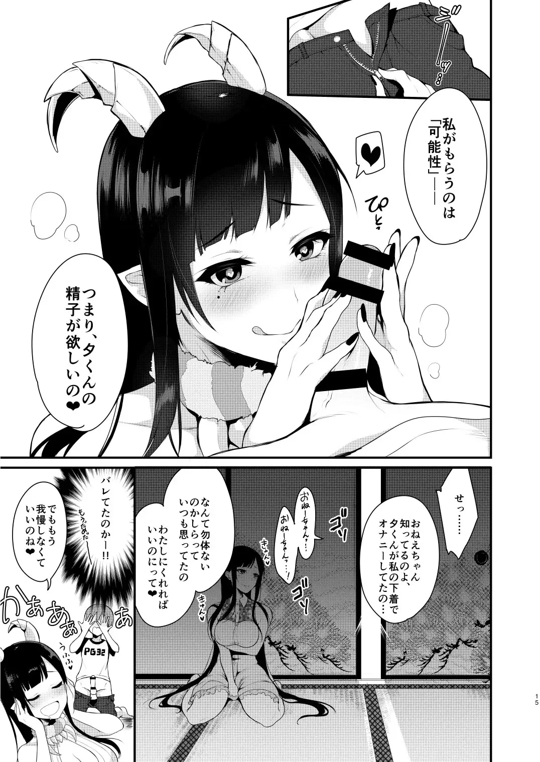 [Pochi.] Ane Naru Mono Fhentai - Page 10