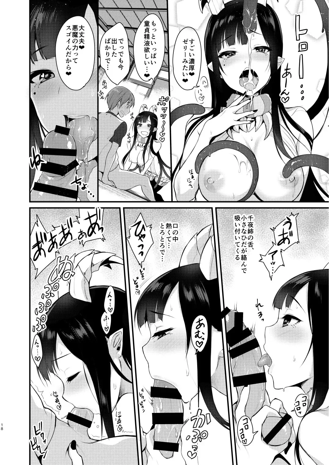[Pochi.] Ane Naru Mono Fhentai - Page 13