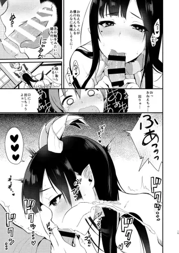 [Pochi.] Ane Naru Mono Fhentai - Page 14