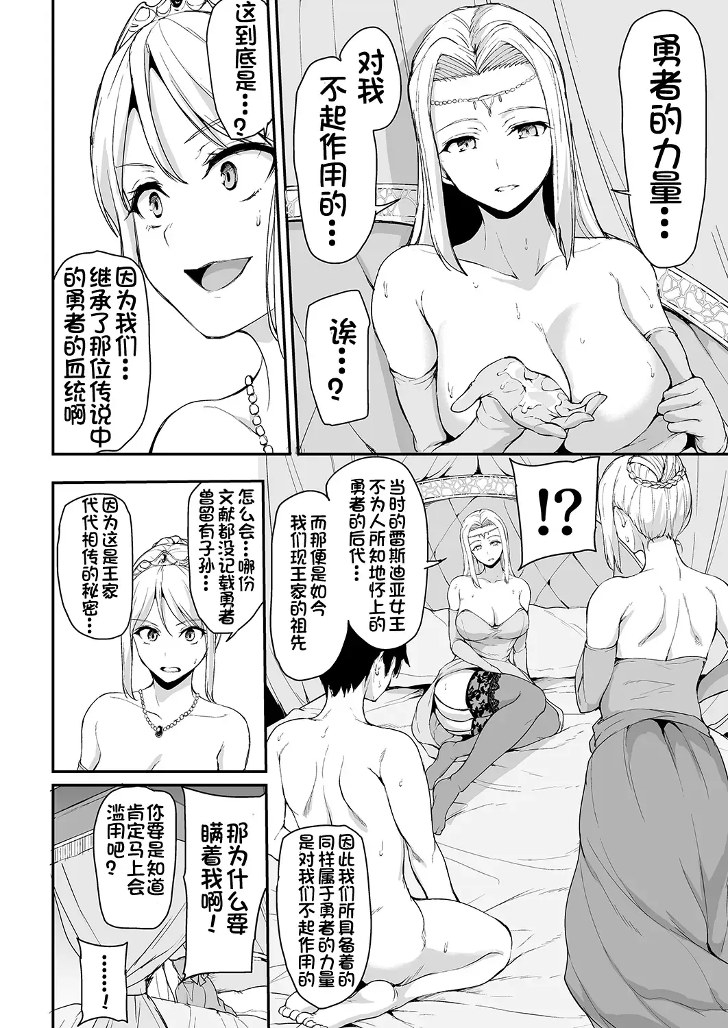 [Tachibana Omina] Isekai Harem Monogatari - Tales of Harem 4~4.5 Fhentai - Page 20