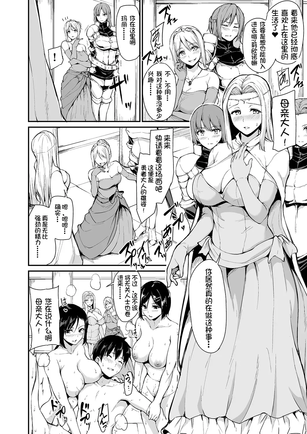 [Tachibana Omina] Isekai Harem Monogatari - Tales of Harem 4~4.5 Fhentai - Page 6
