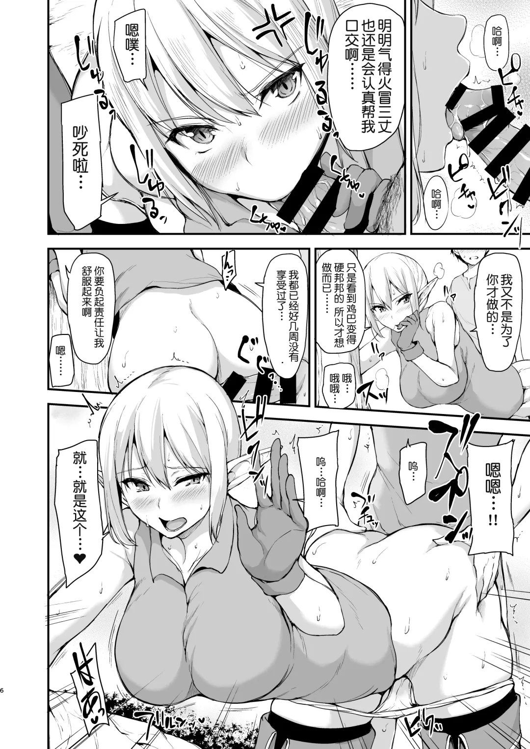 [Tachibana Omina] Isekai Harem Monogatari - Tales of Harem 4~4.5 Fhentai - Page 63