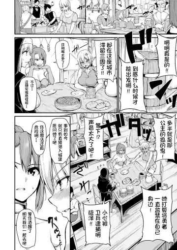 [Tachibana Omina] Isekai Harem Monogatari - Tales of Harem 4~4.5 Fhentai - Page 4