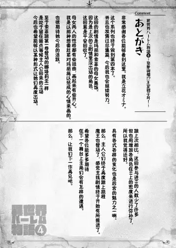 [Tachibana Omina] Isekai Harem Monogatari - Tales of Harem 4~4.5 Fhentai - Page 57