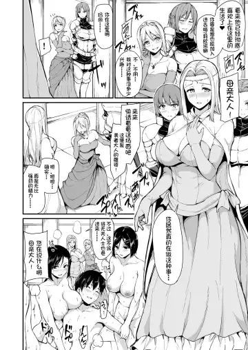 [Tachibana Omina] Isekai Harem Monogatari - Tales of Harem 4~4.5 Fhentai - Page 6