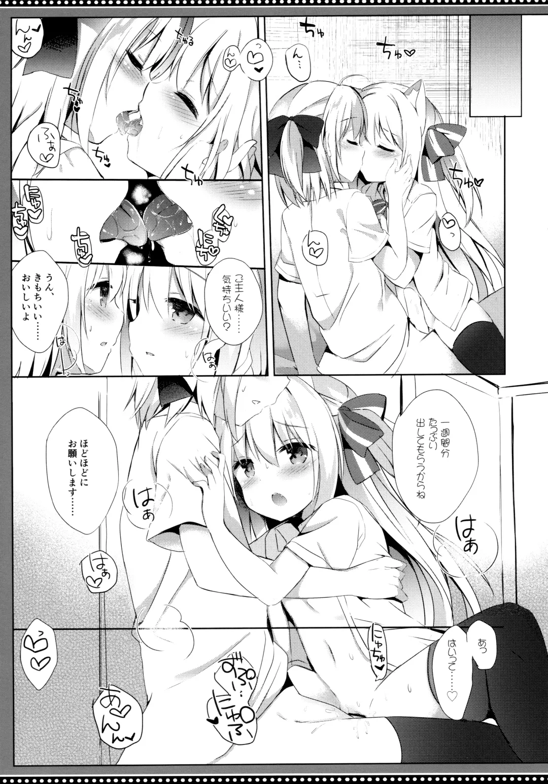 [Kujou Danbo] Goshujin-sama to Koinu no Midareta Seikatsu Bangaihen Fhentai - Page 11