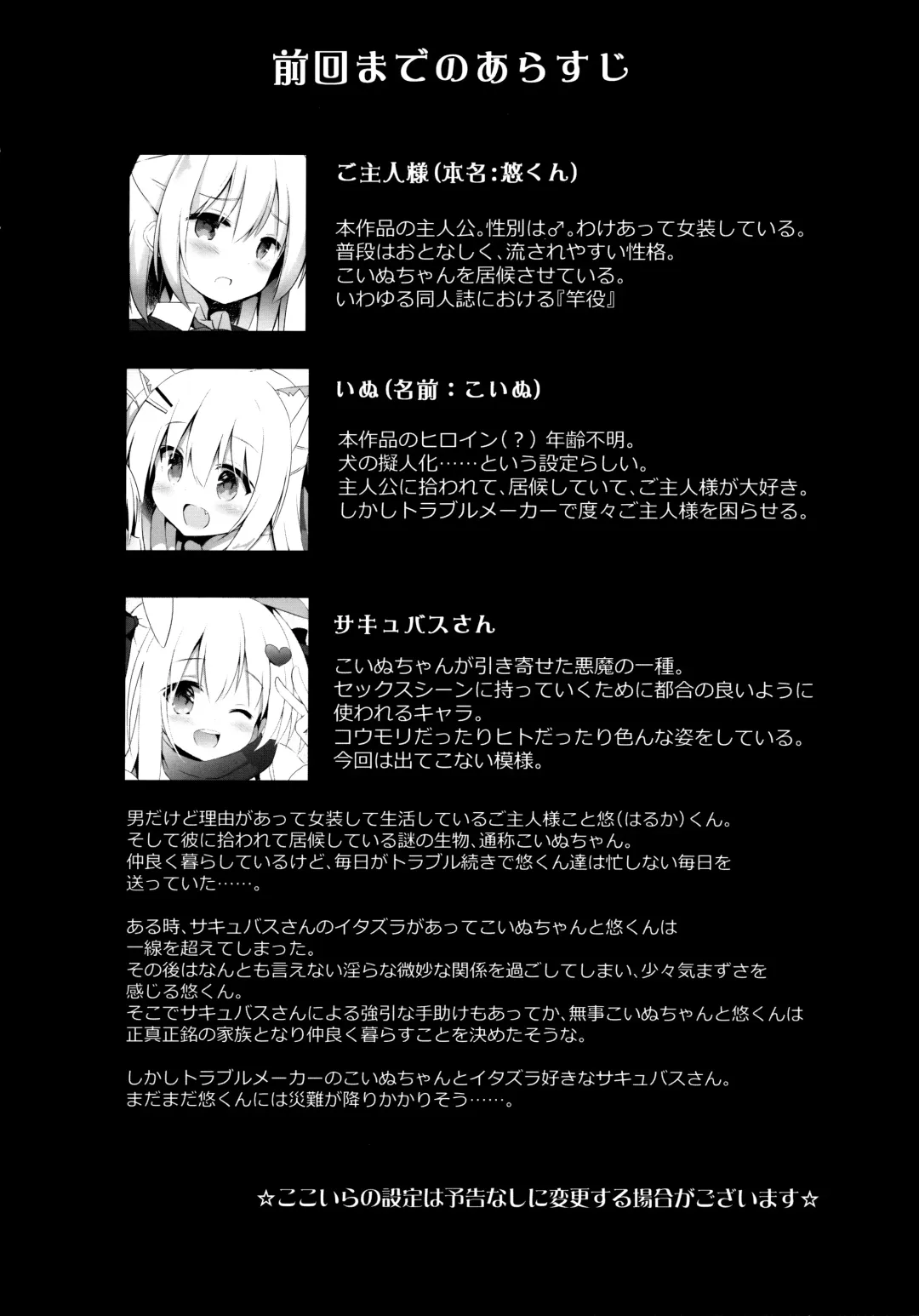 [Kujou Danbo] Goshujin-sama to Koinu no Midareta Seikatsu Bangaihen Fhentai - Page 4