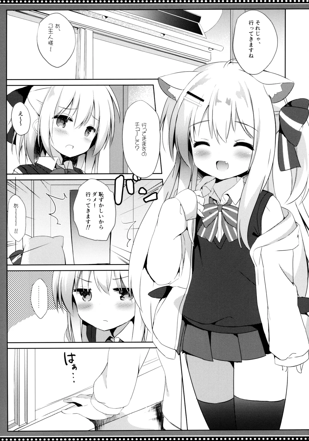 [Kujou Danbo] Goshujin-sama to Koinu no Midareta Seikatsu Bangaihen Fhentai - Page 5