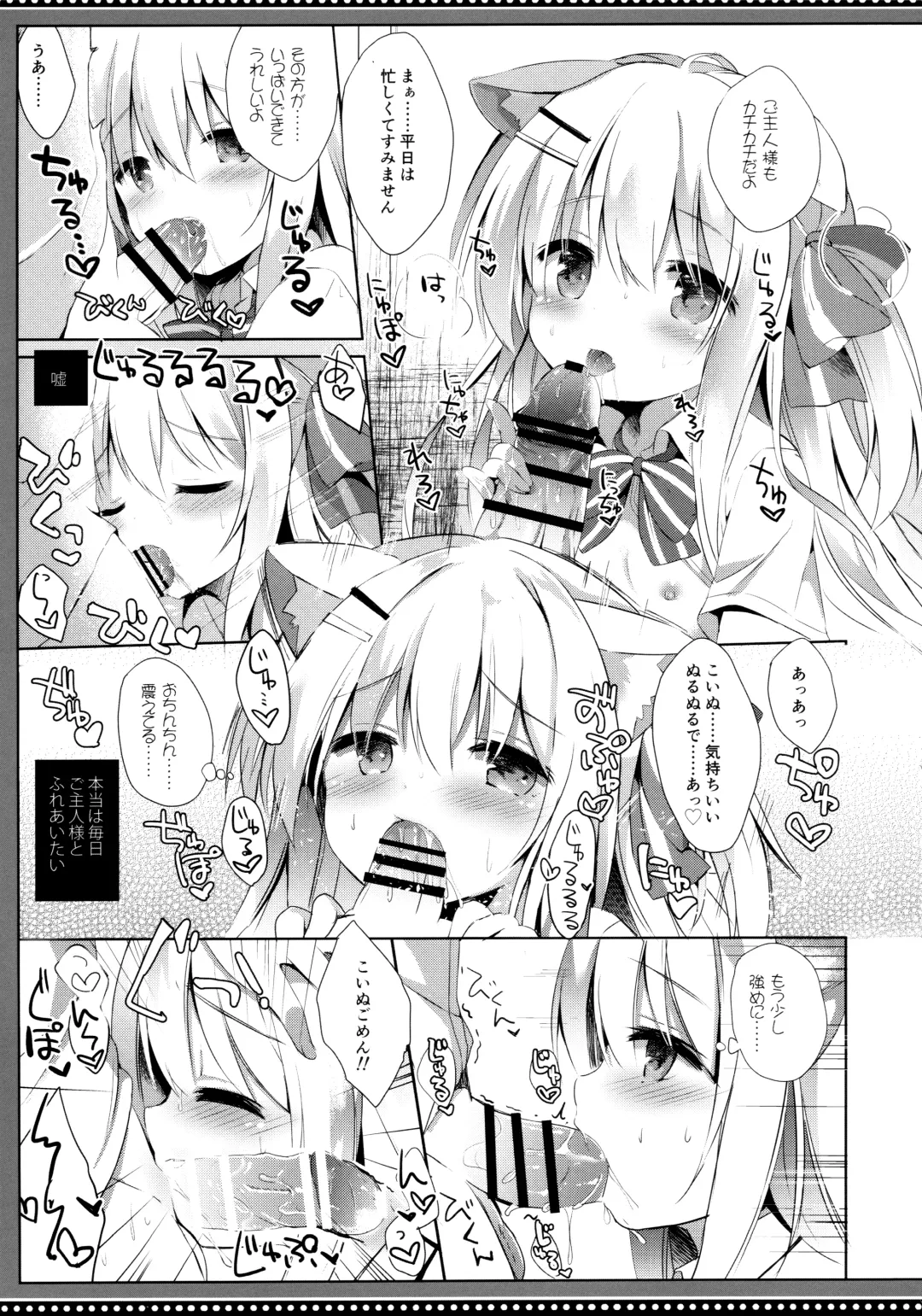 [Kujou Danbo] Goshujin-sama to Koinu no Midareta Seikatsu Bangaihen Fhentai - Page 9