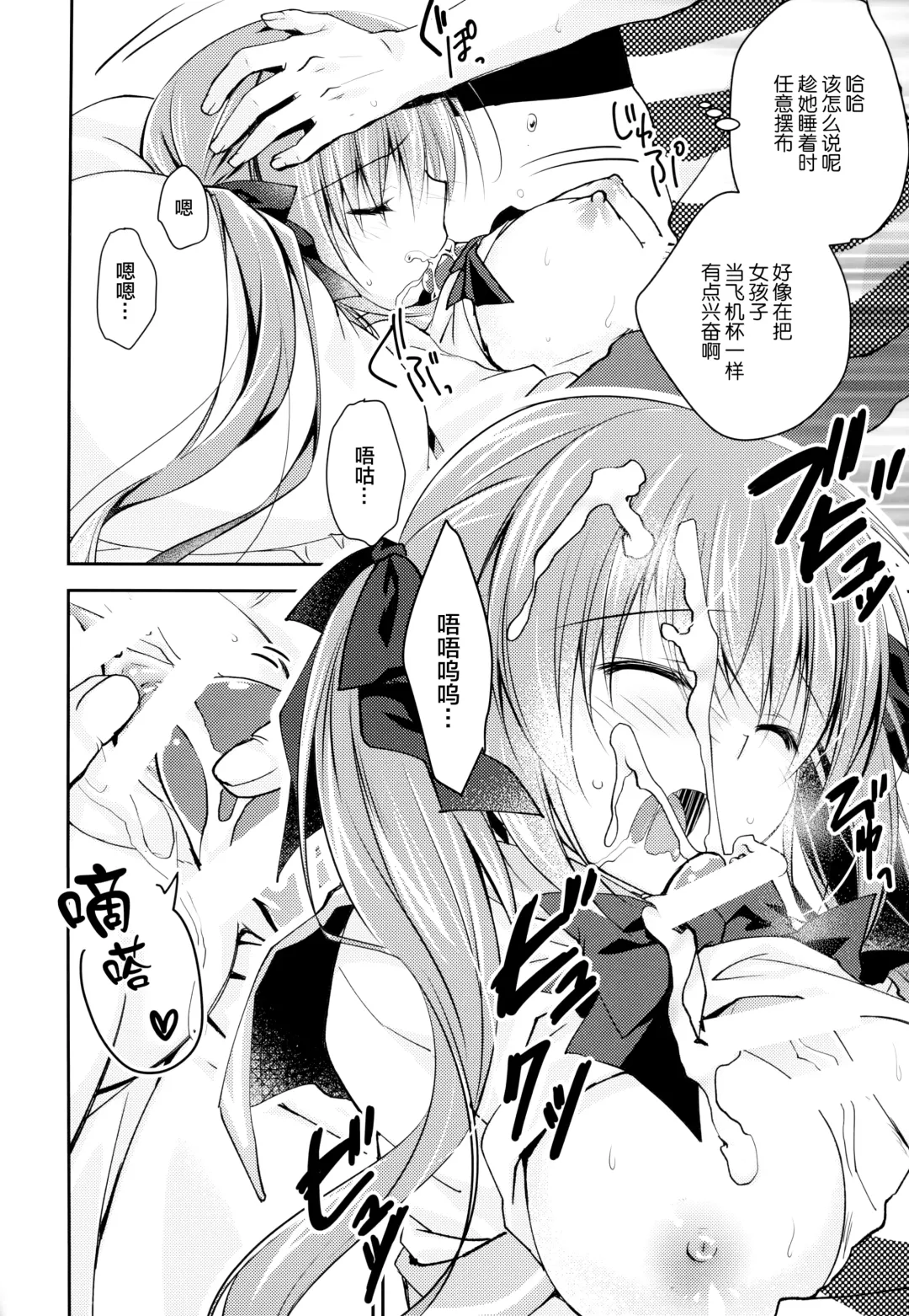 [Nanaca Mai] Imouto Choukyou Nikki and more 4 Fhentai - Page 12