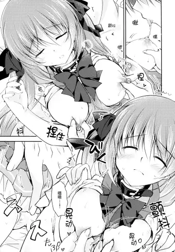 [Nanaca Mai] Imouto Choukyou Nikki and more 4 Fhentai - Page 9