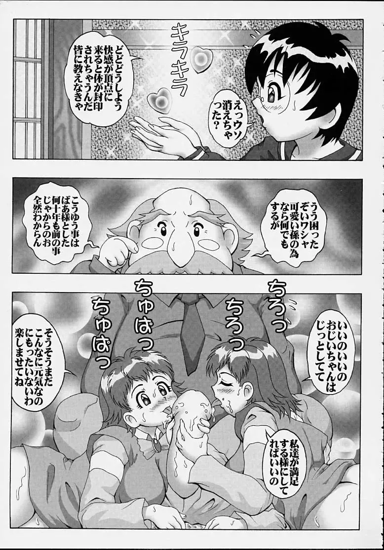 [Asari Shimeji] The Secret of Nana Fhentai - Page 10