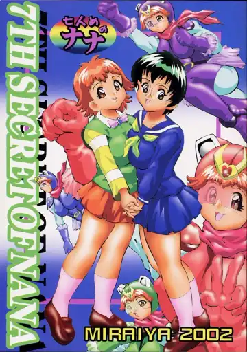 [Asari Shimeji] The Secret of Nana - Fhentai