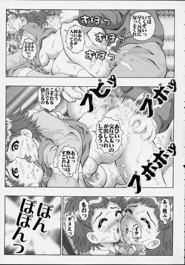 [Asari Shimeji] The Secret of Nana Fhentai - Page 12