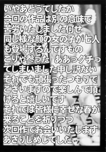 [Asari Shimeji] The Secret of Nana Fhentai - Page 20