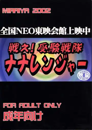 [Asari Shimeji] The Secret of Nana Fhentai - Page 21