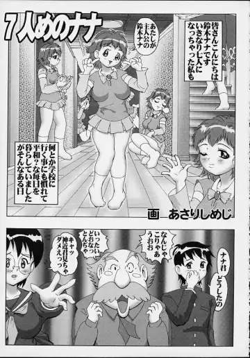 [Asari Shimeji] The Secret of Nana Fhentai - Page 4