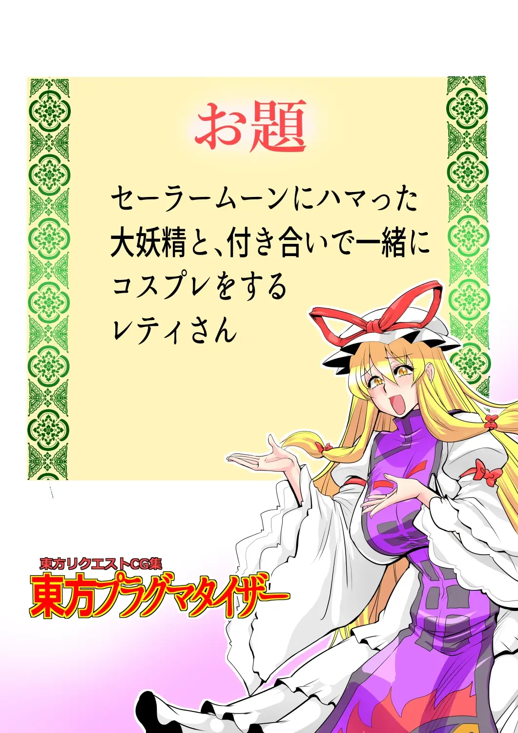 [Karatekikku] Touhou Pragmatizer 32 Fhentai - Page 21